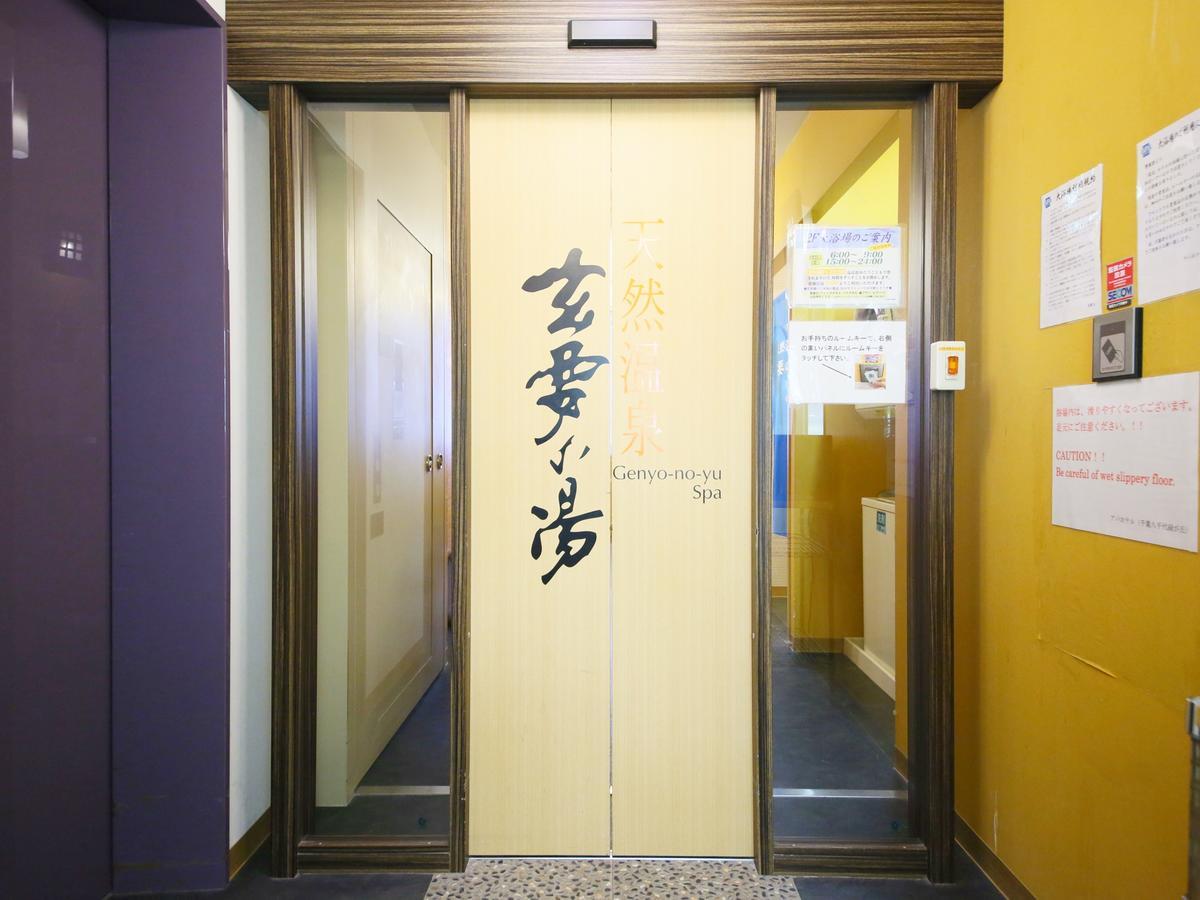 Apa Hotel Chiba Yachiyo Midorigaoka Luaran gambar